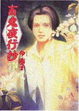 国产动画铸山纪剧照